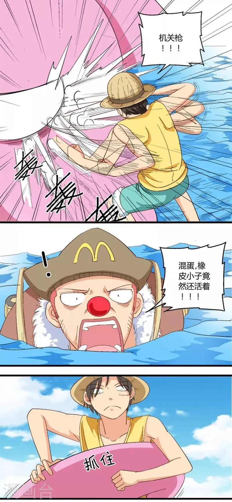 第30话 第4页
