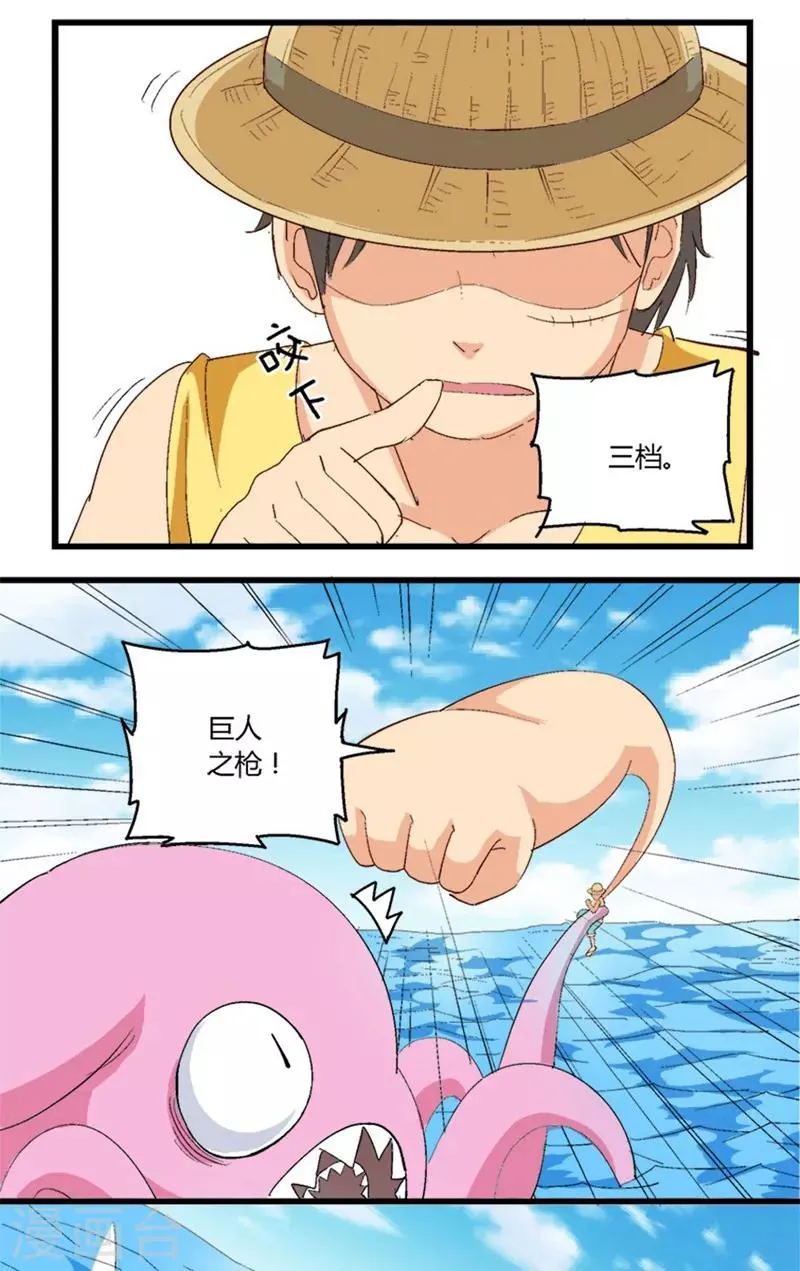 第30话 第5页