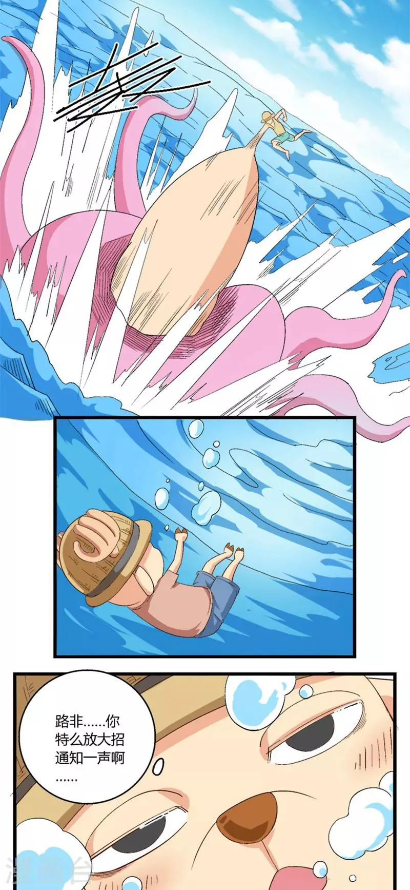 第30话 第6页