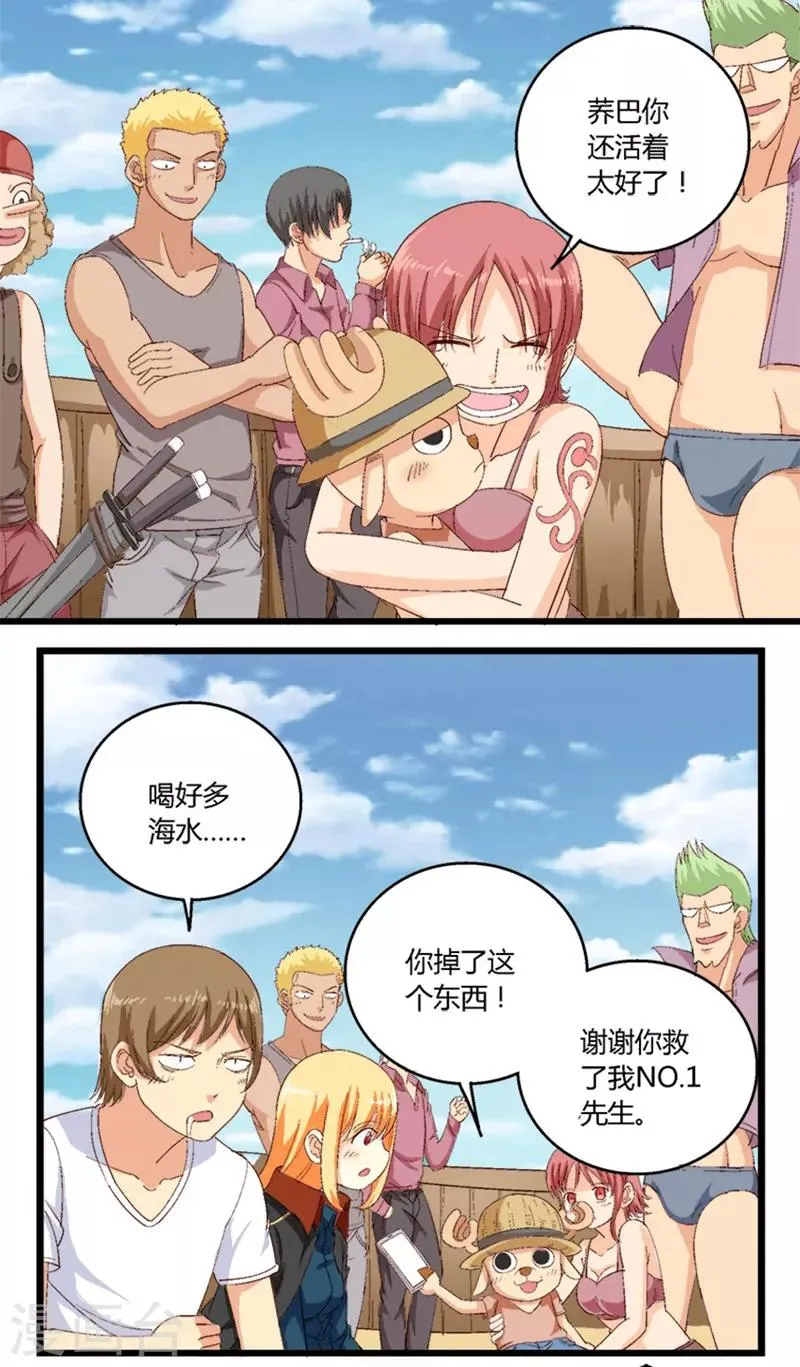 第31话 第2页