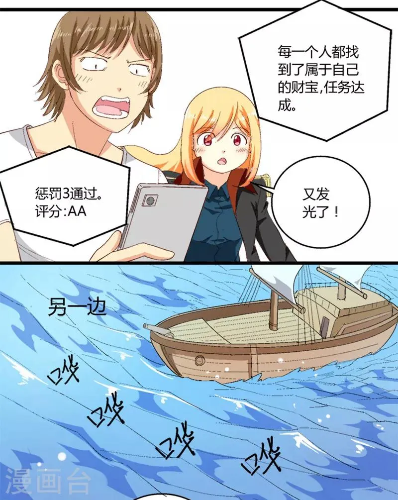 第31话 第3页