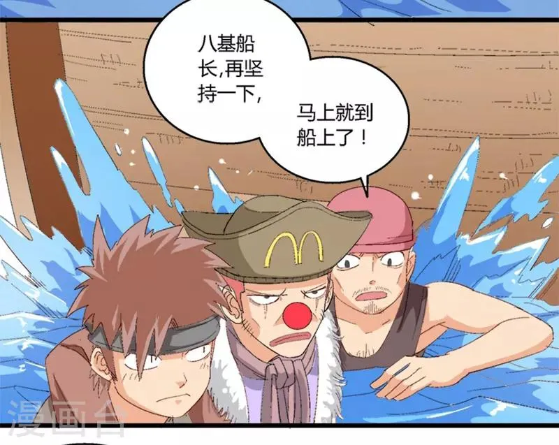 第31话 第4页