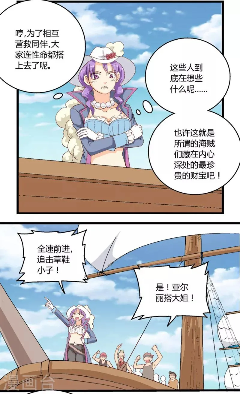 第31话 第5页