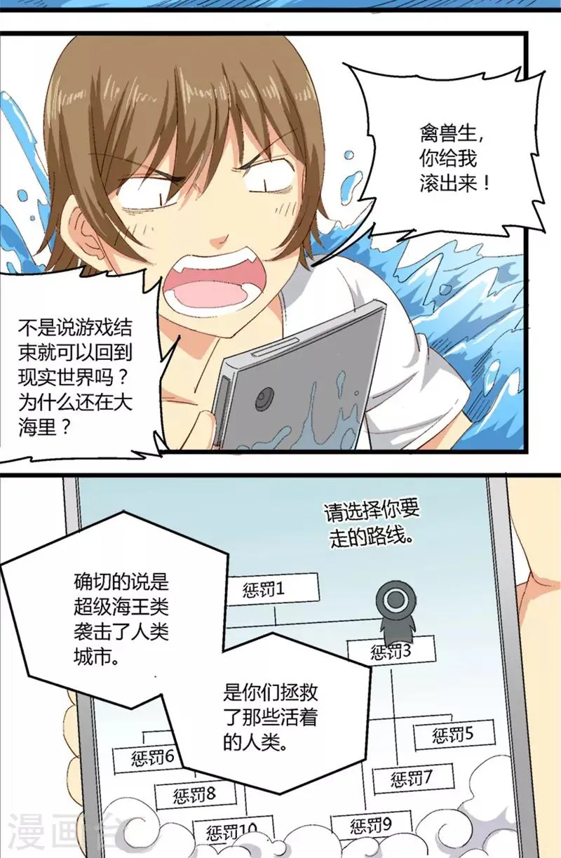 第32话 第2页