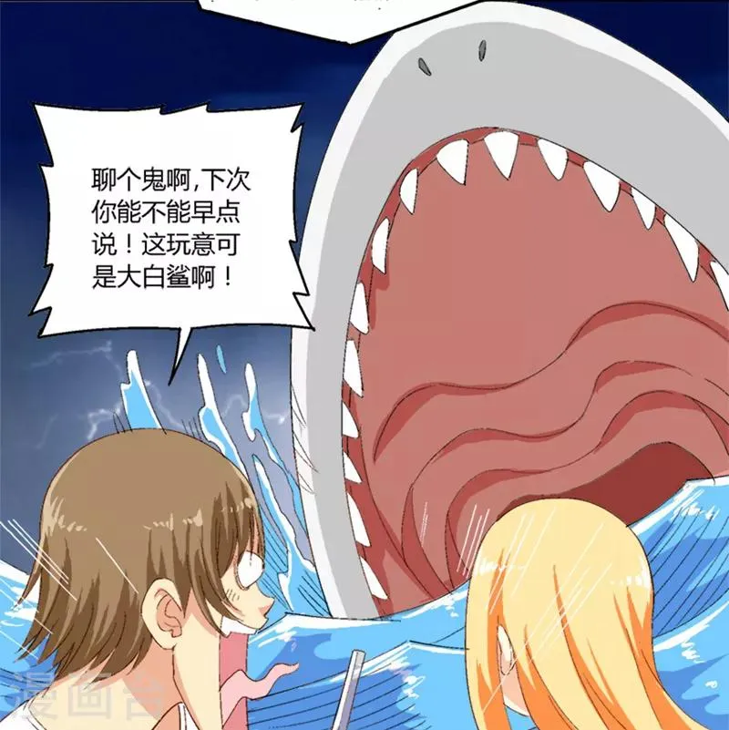 第32话 第4页