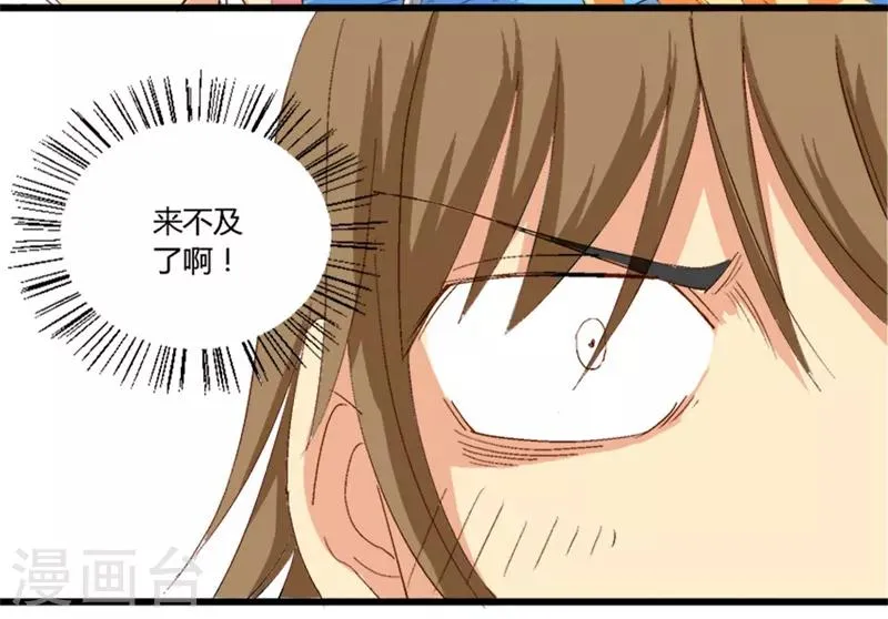 第32话 第5页