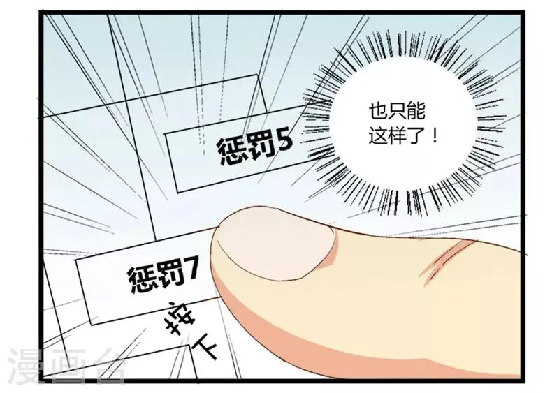 第32话 第6页