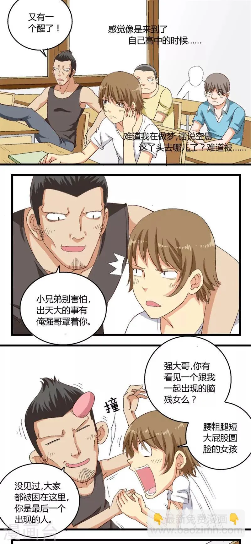 第33话 第2页