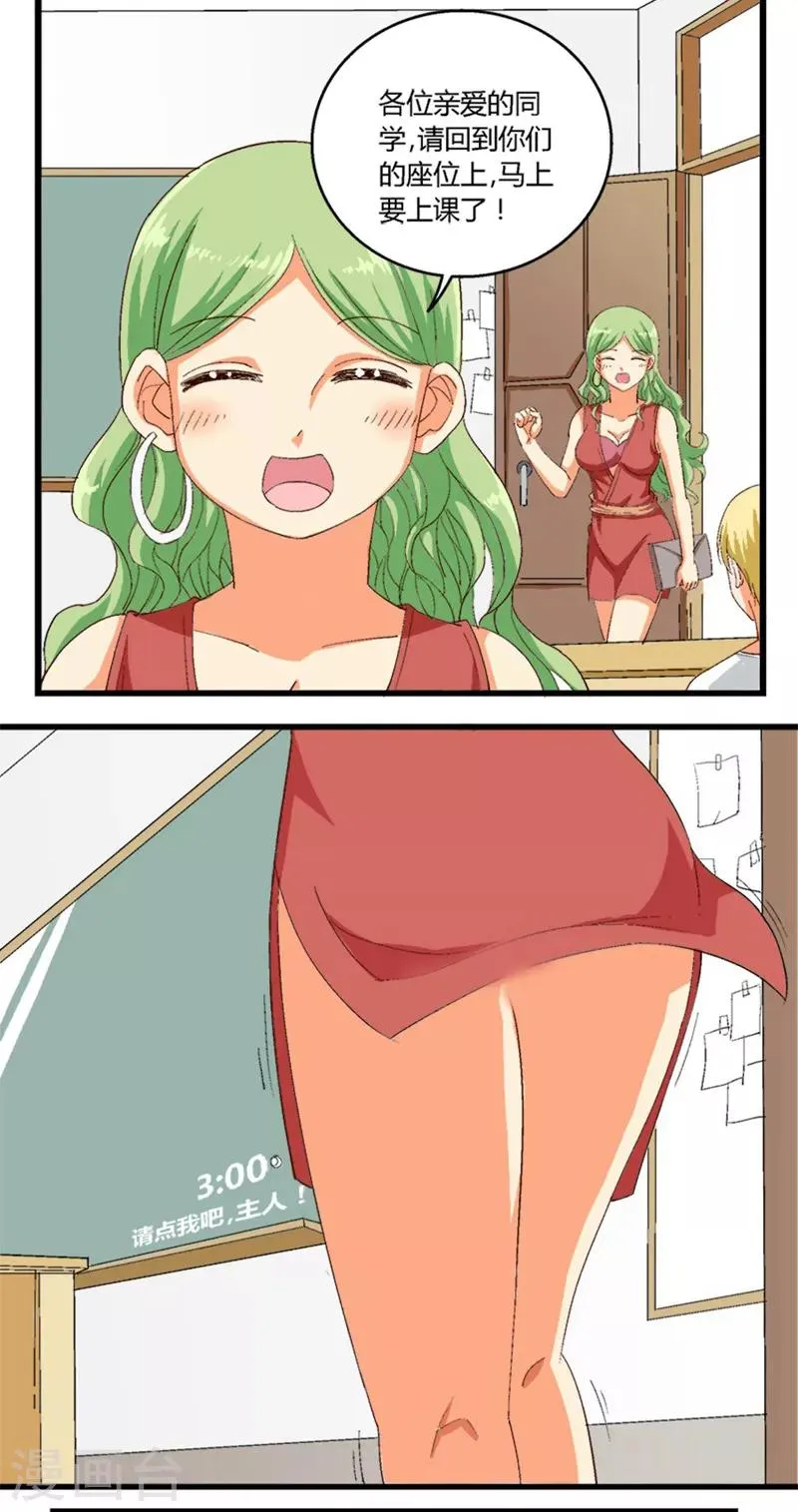 第33话 第3页