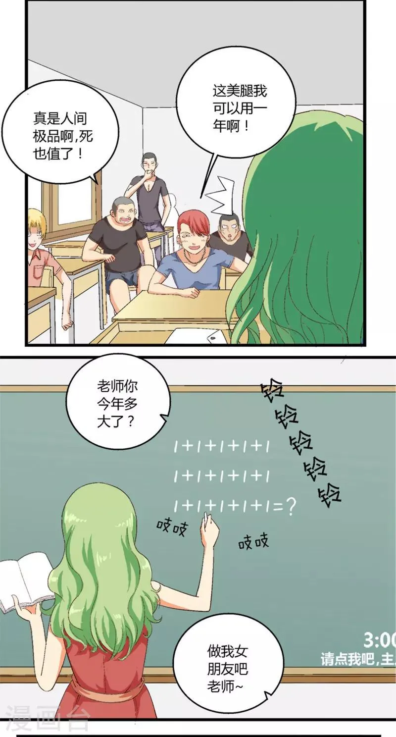 第33话 第4页