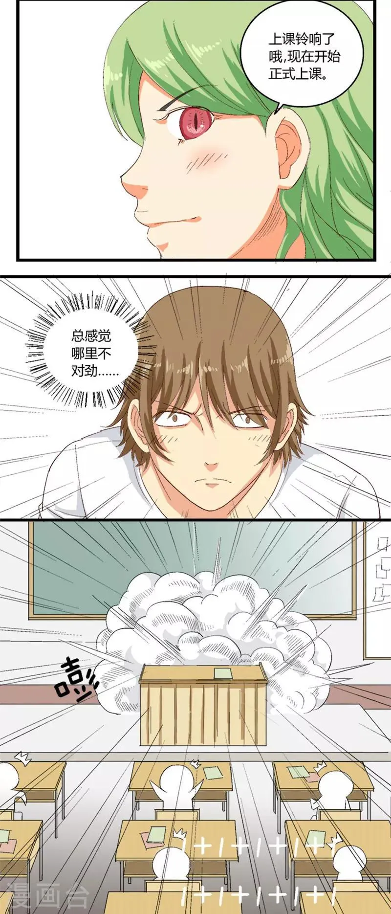 第33话 第5页