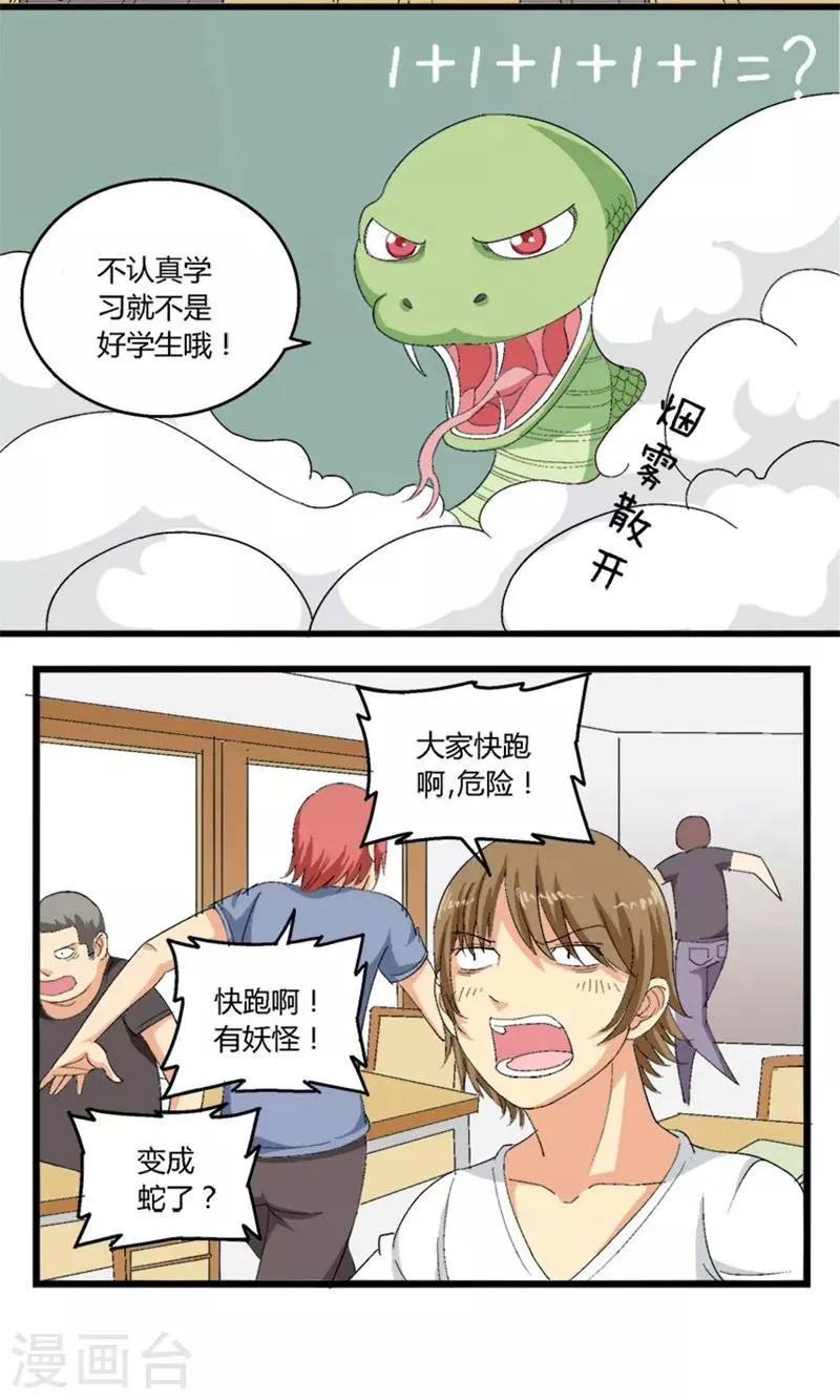 第33话 第6页