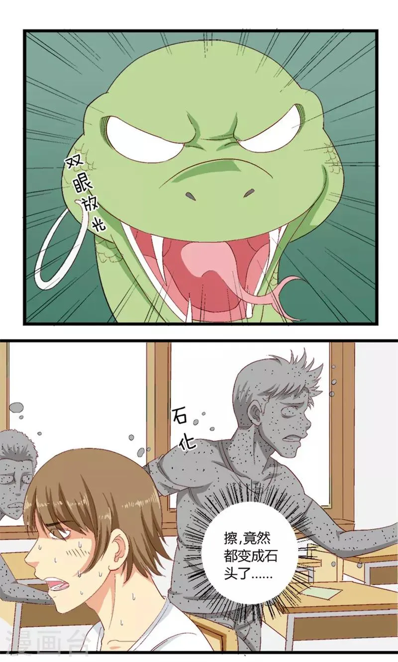 第34话 第1页