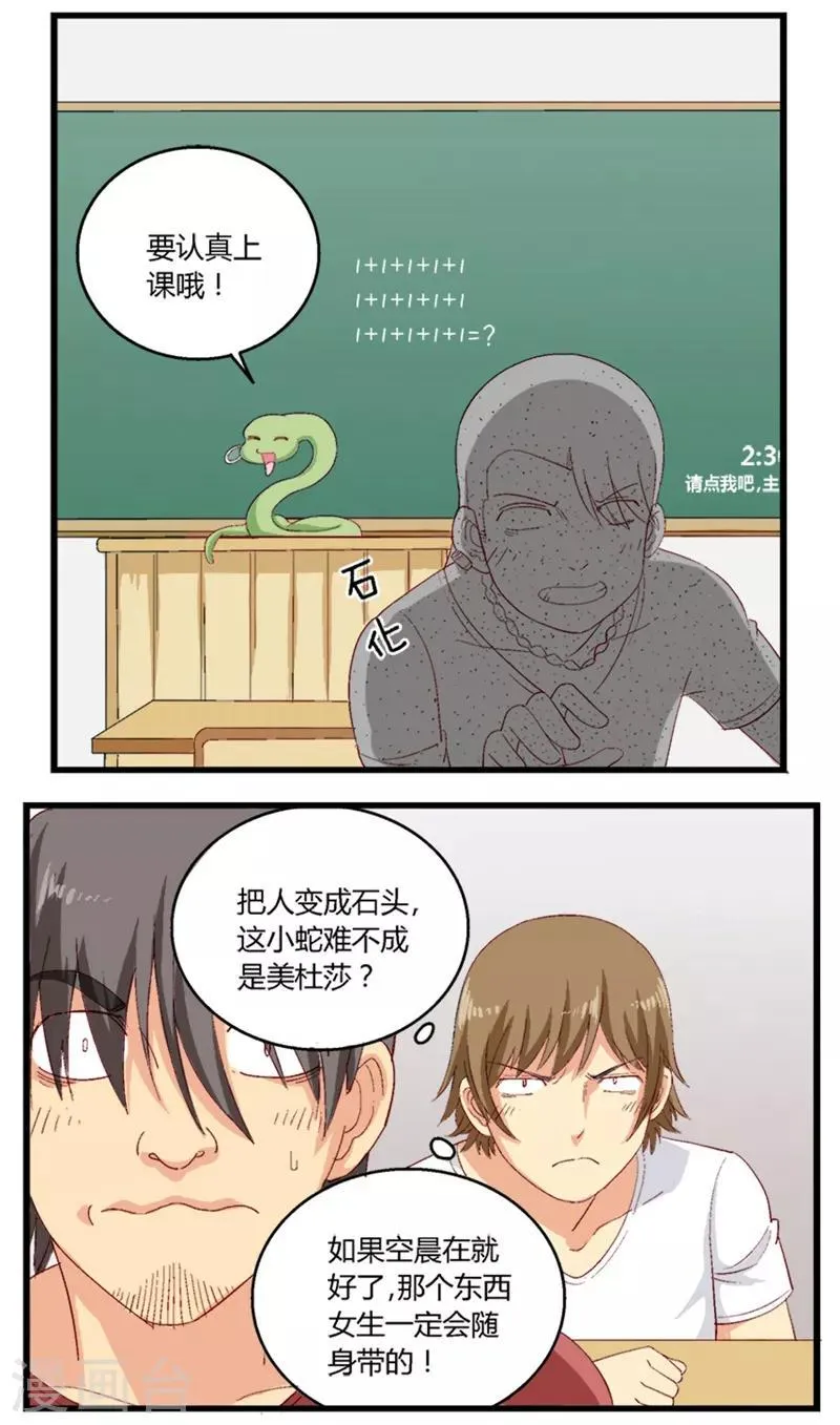 第34话 第2页