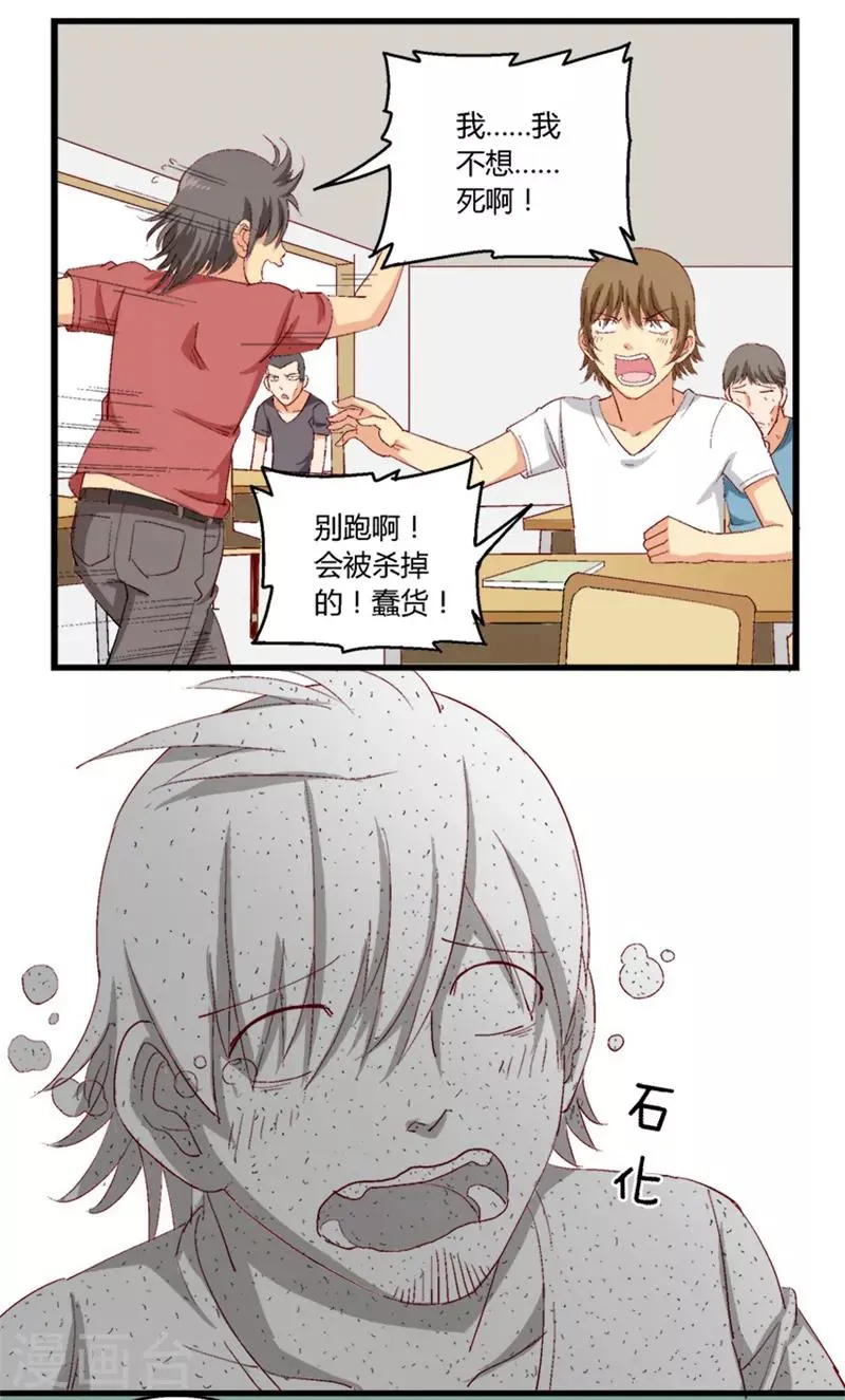 第34话 第3页
