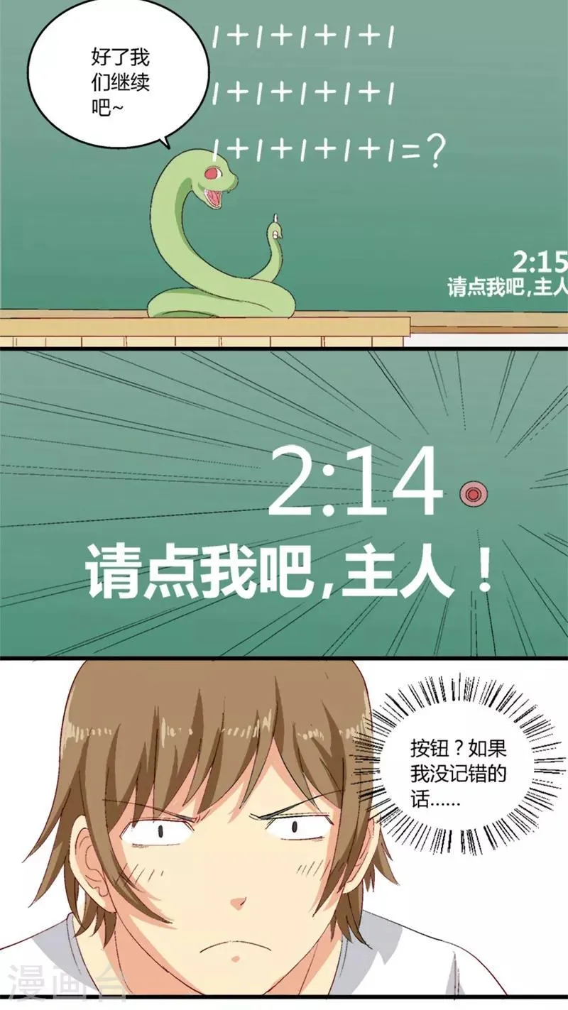 第34话 第4页