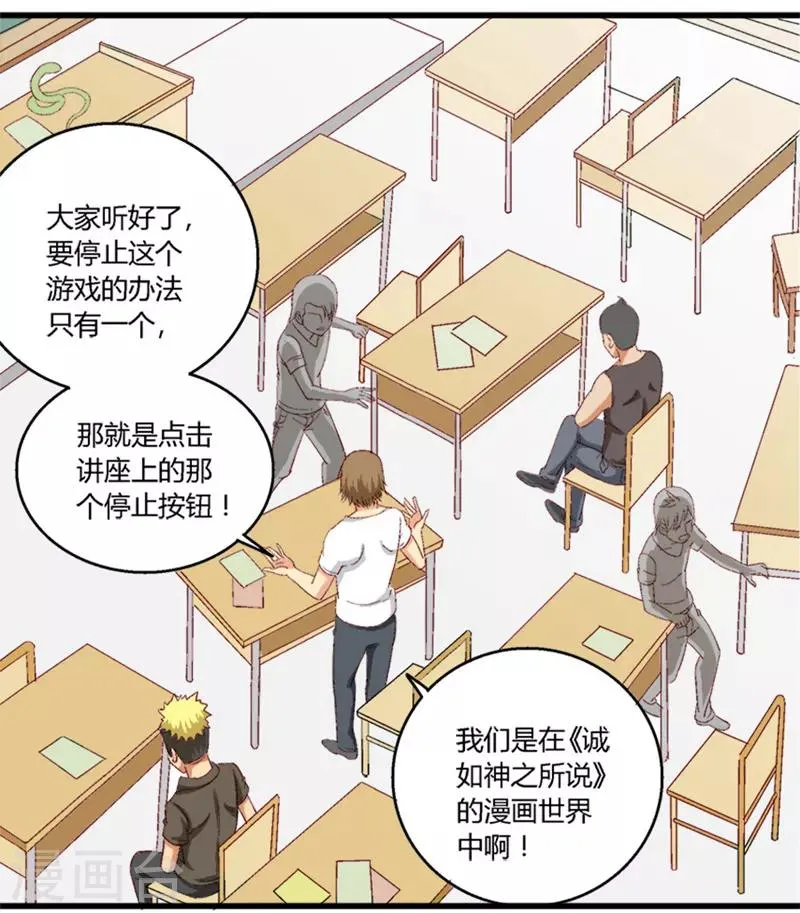 第34话 第5页