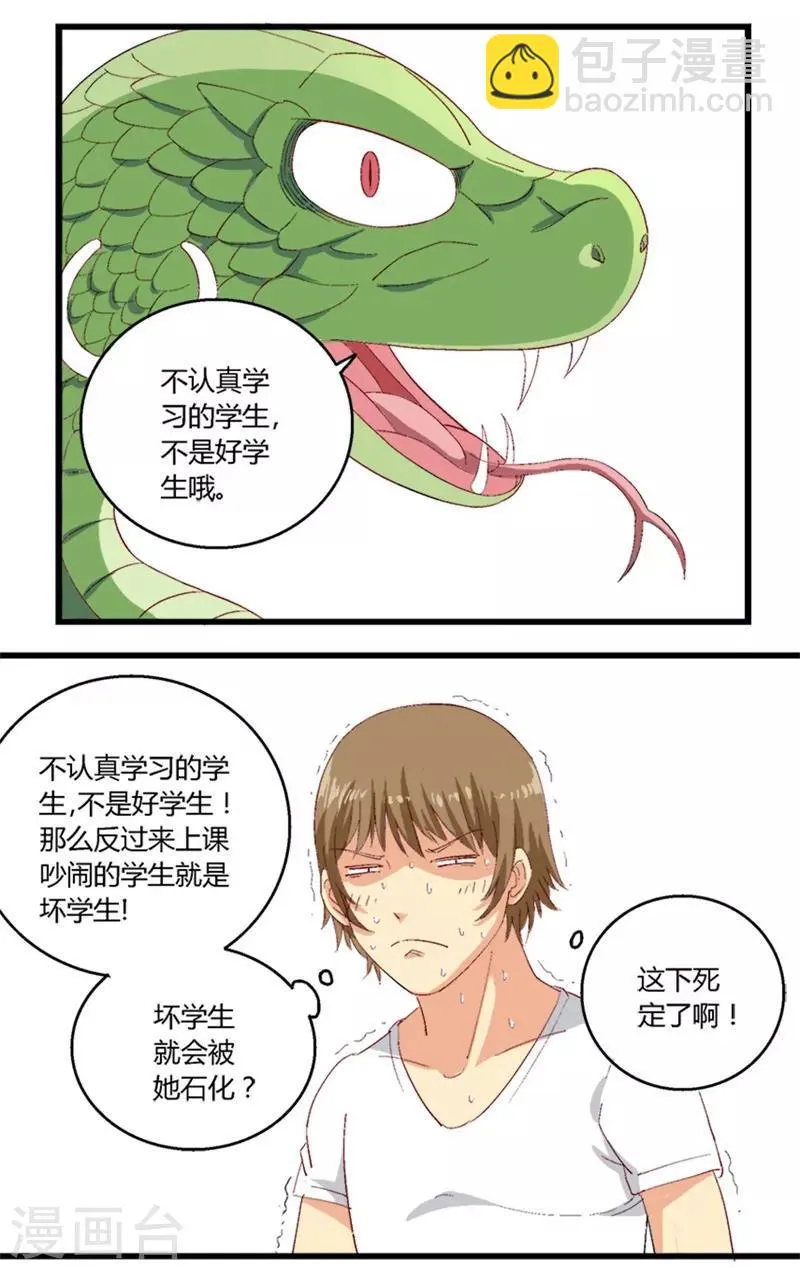 第34话 第6页