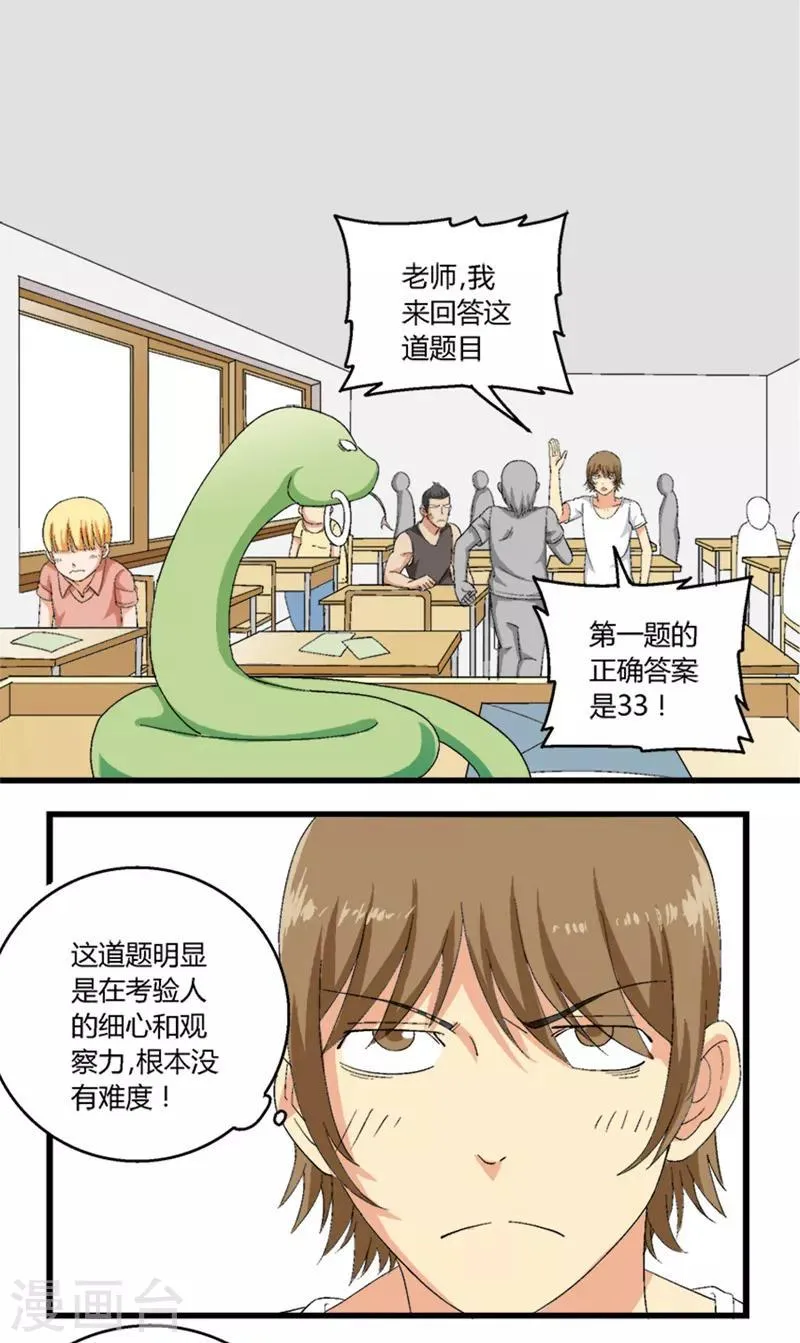 第35话 第1页