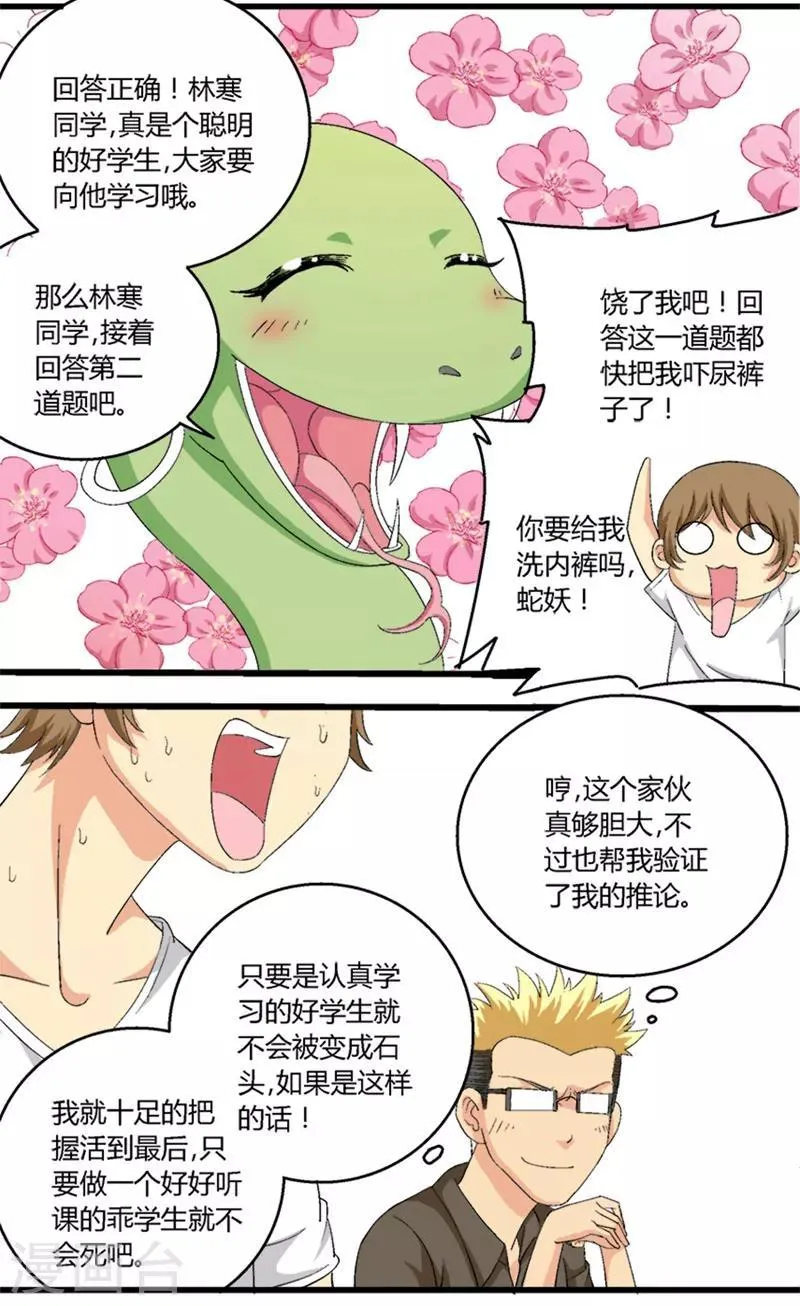 第35话 第2页