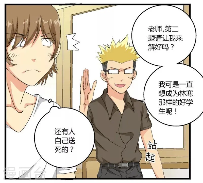 第35话 第3页