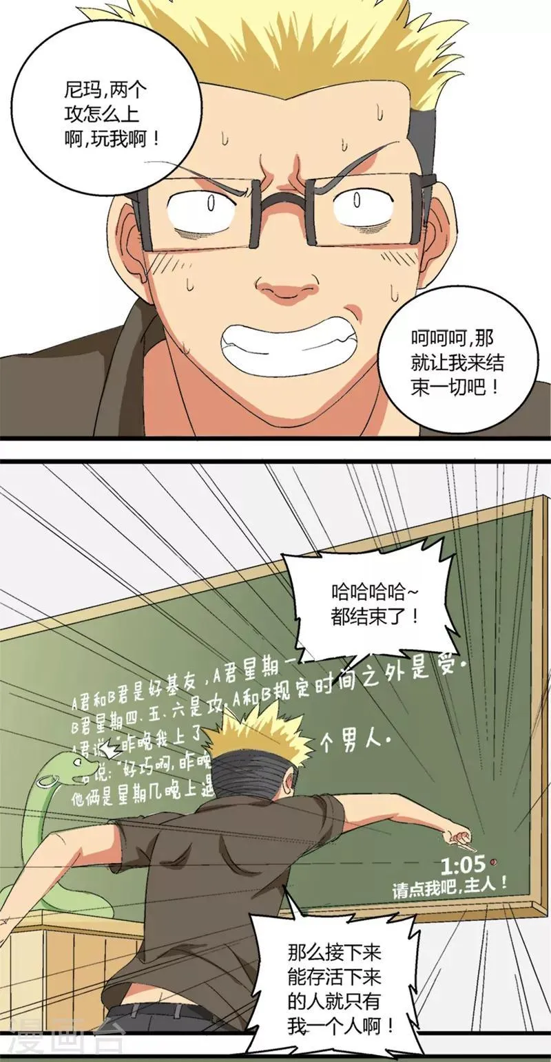 第35话 第5页