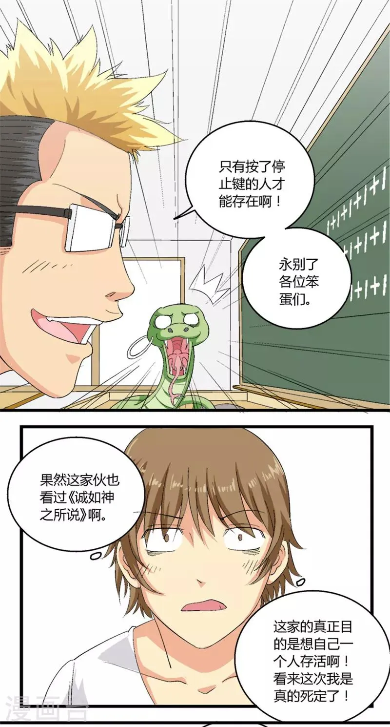 第36话 第1页