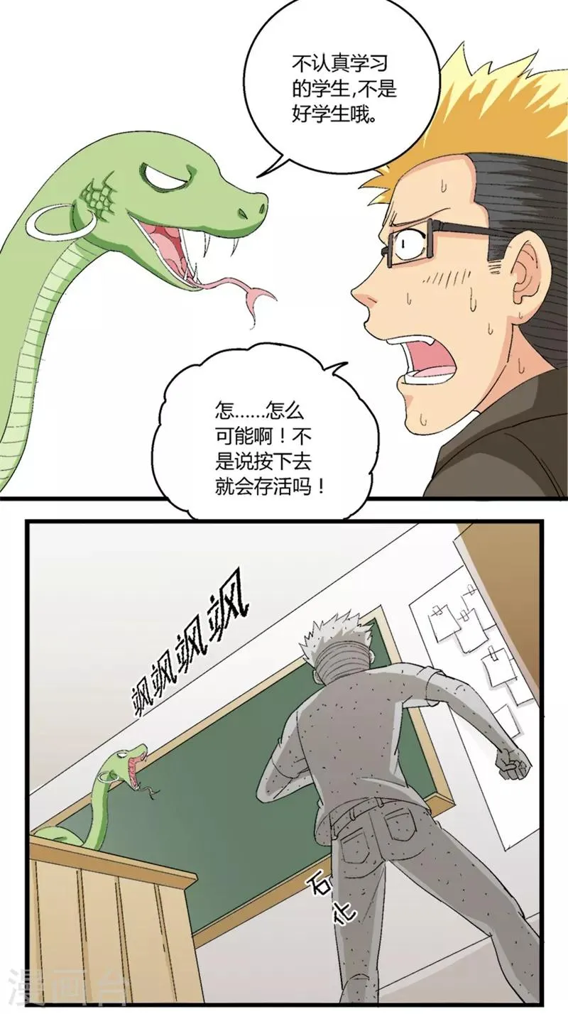 第36话 第2页