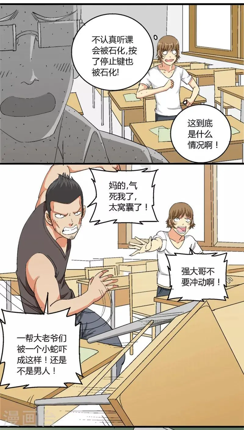 第36话 第3页