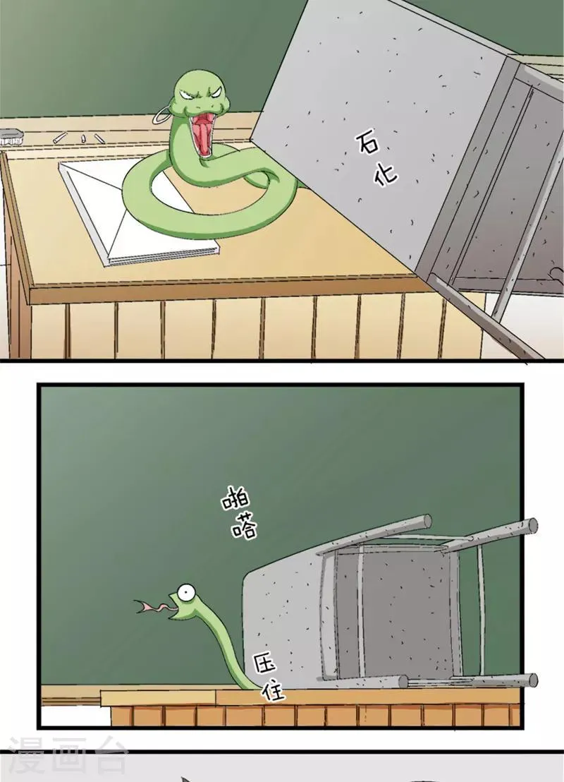 第36话 第4页