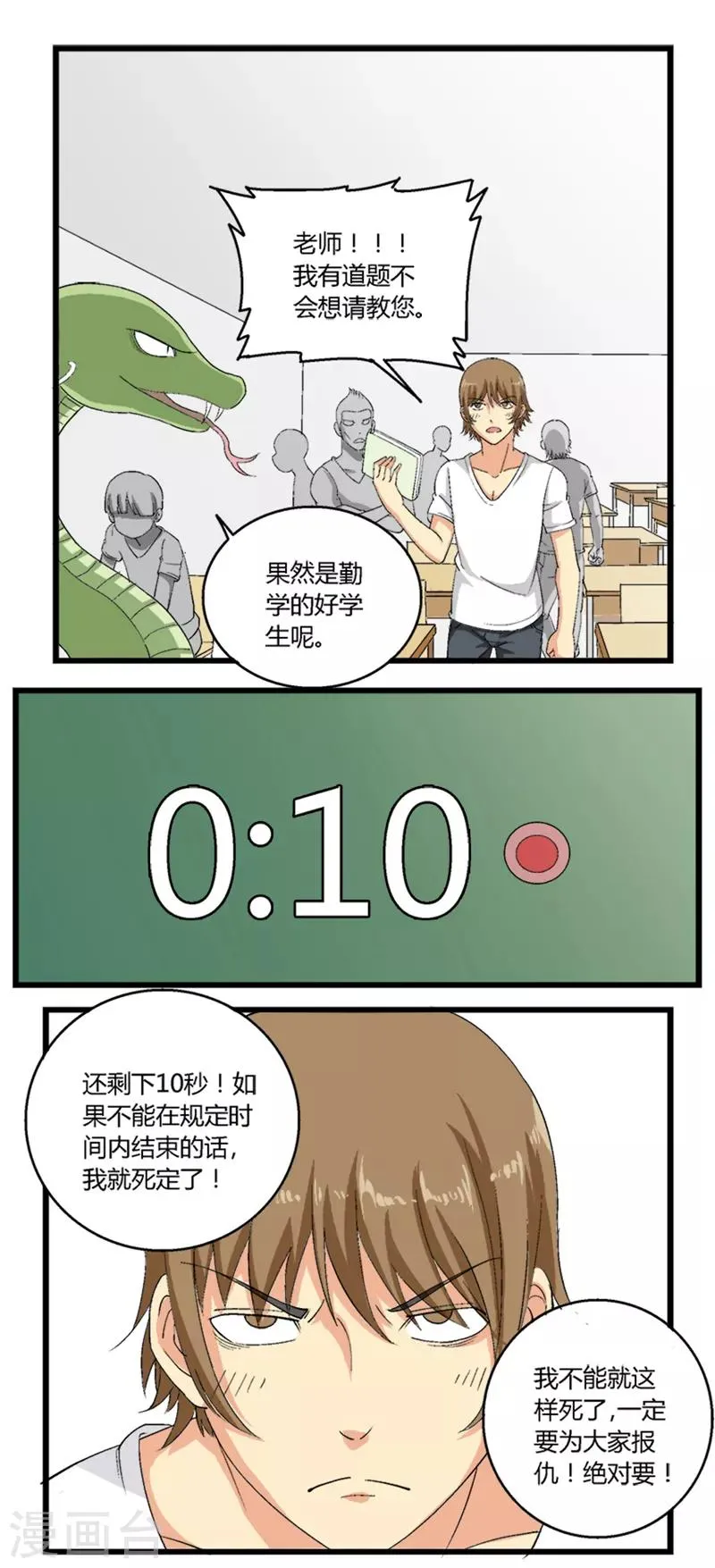 第37话 第1页