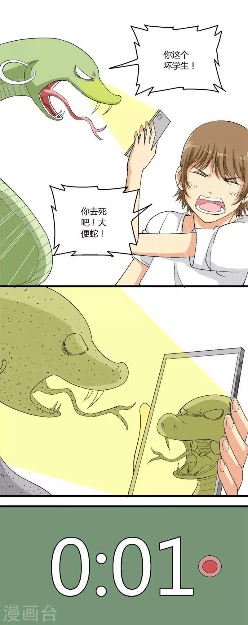 第37话 第3页