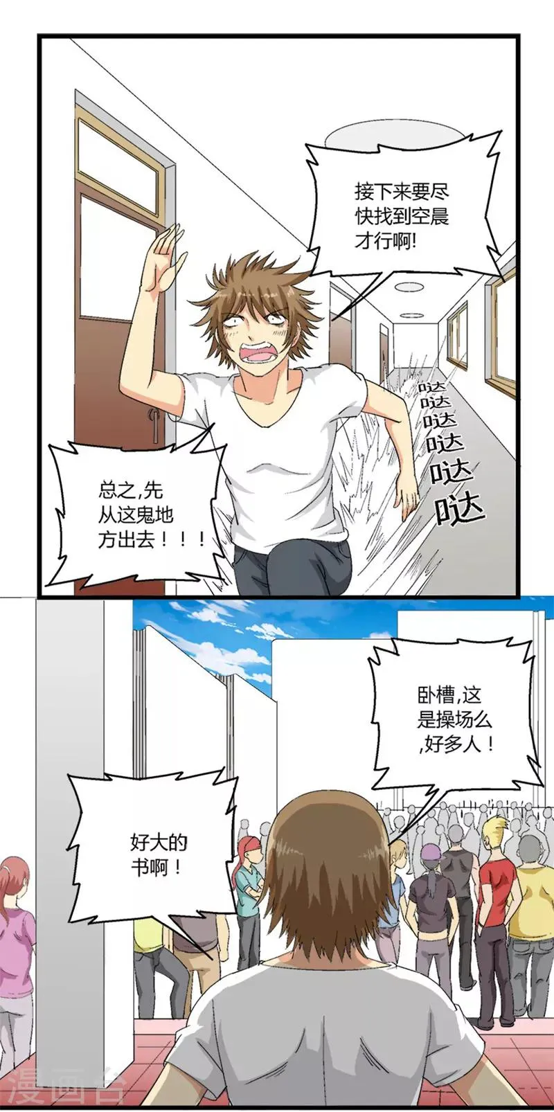 第38话 第1页