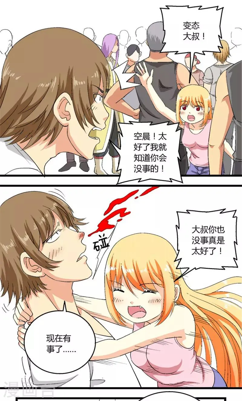 第38话 第2页