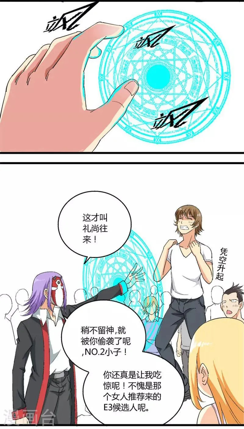 第38话 第5页