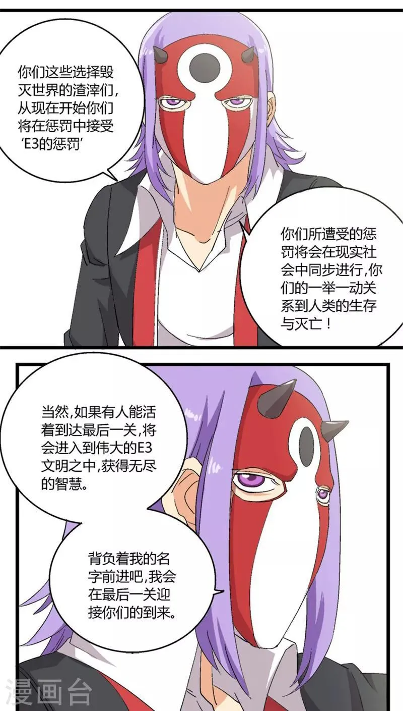 第38话 第6页