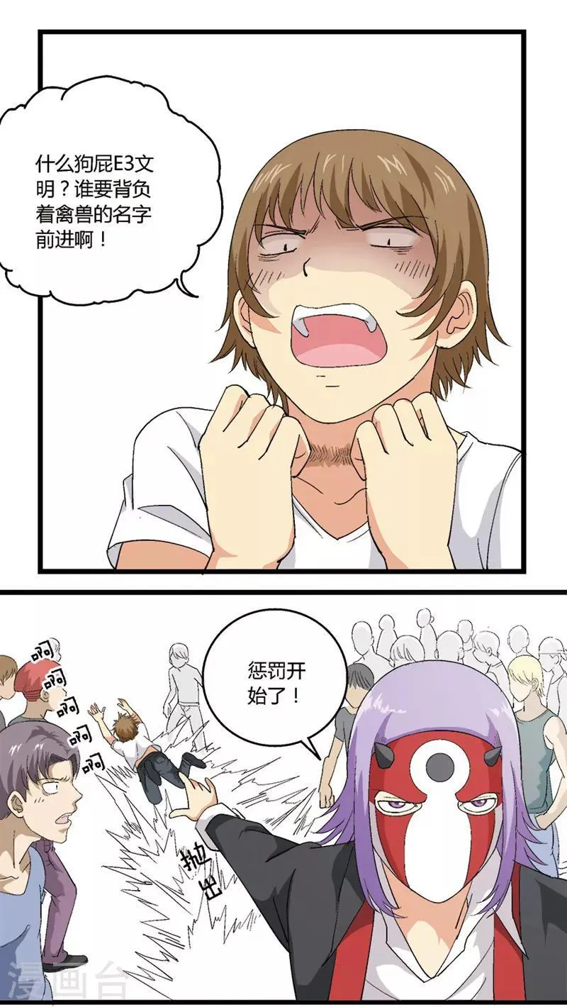 第39话 第1页