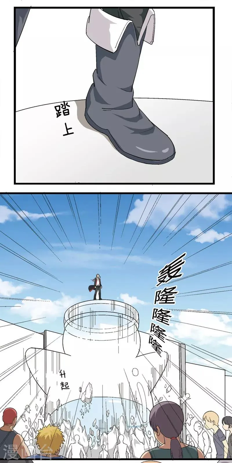 第39话 第2页