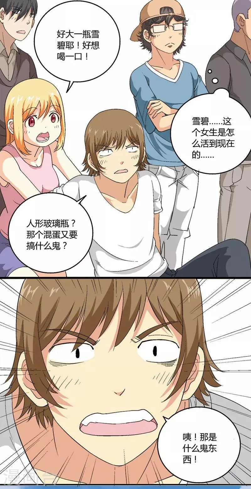 第39话 第3页