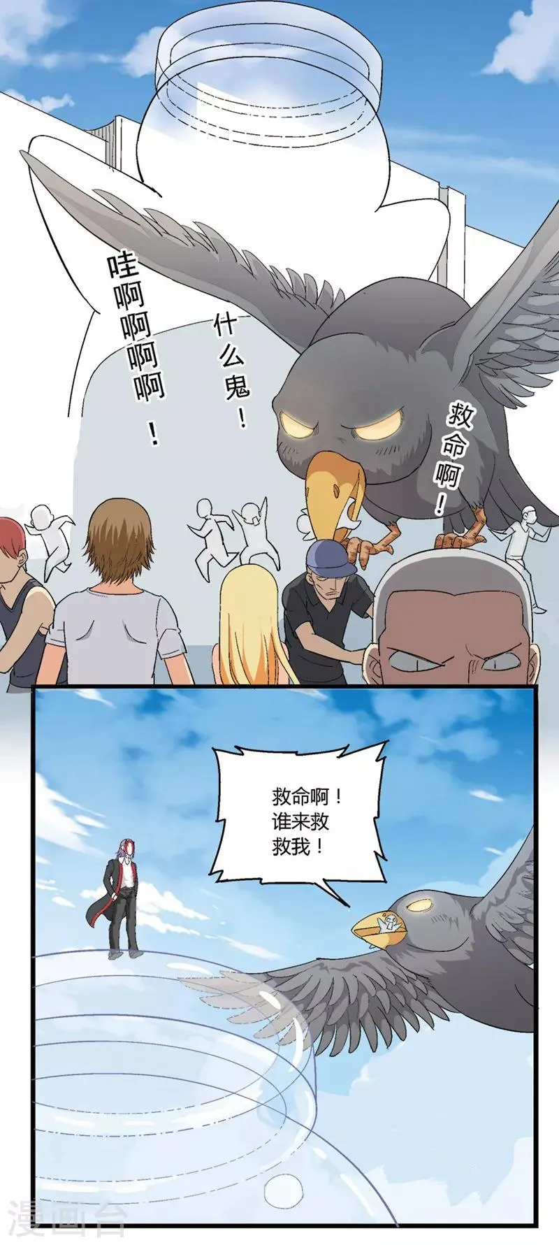 第39话 第4页