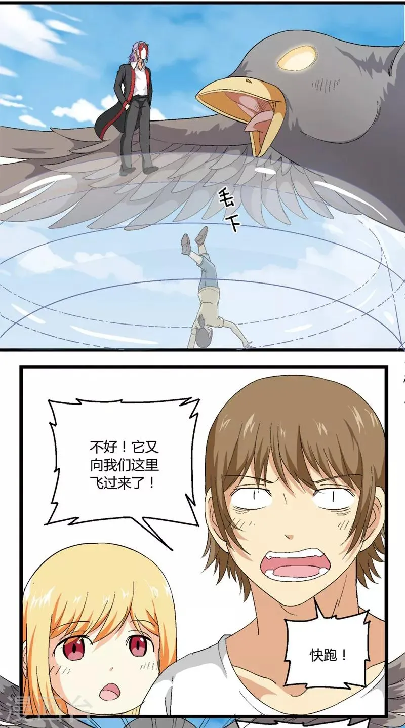第39话 第5页