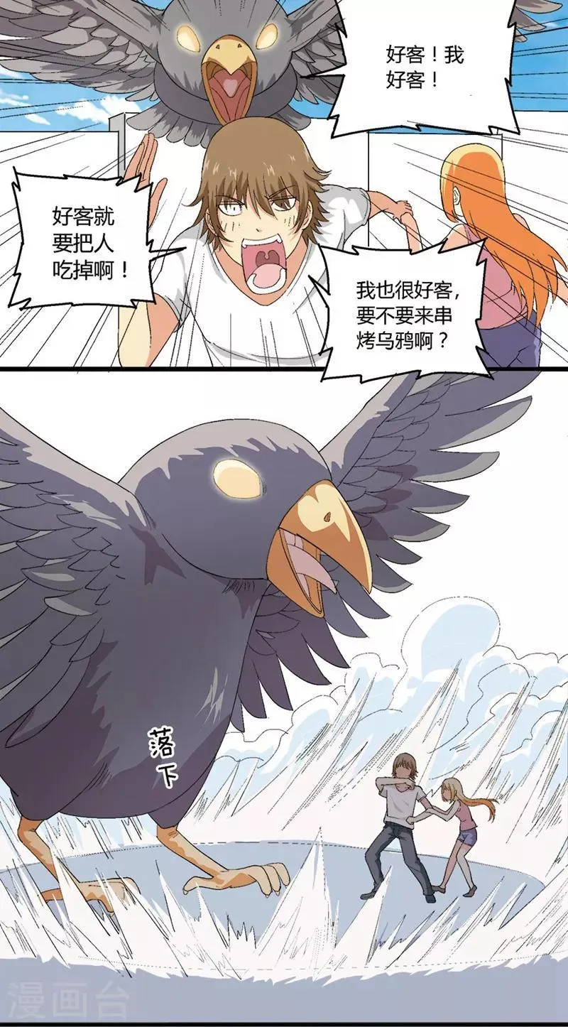 第39话 第6页