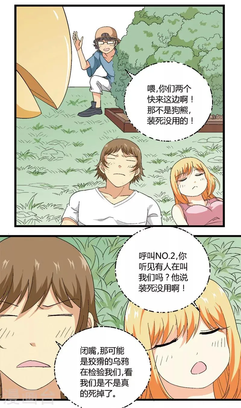第40话 第1页