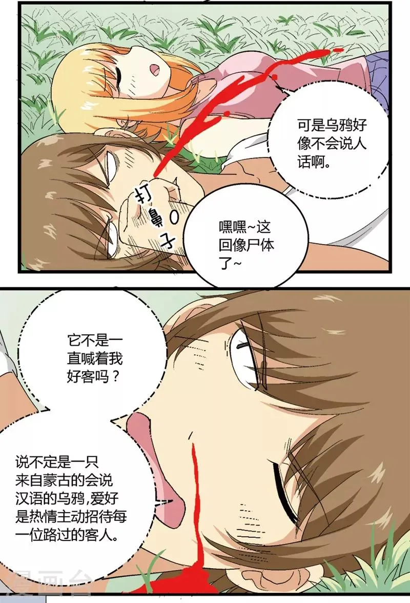 第40话 第2页