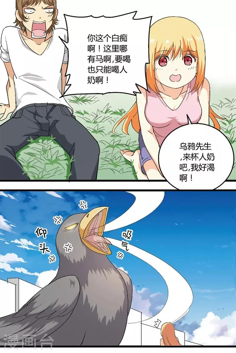 第40话 第4页