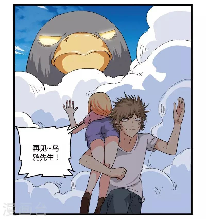 第40话 第6页