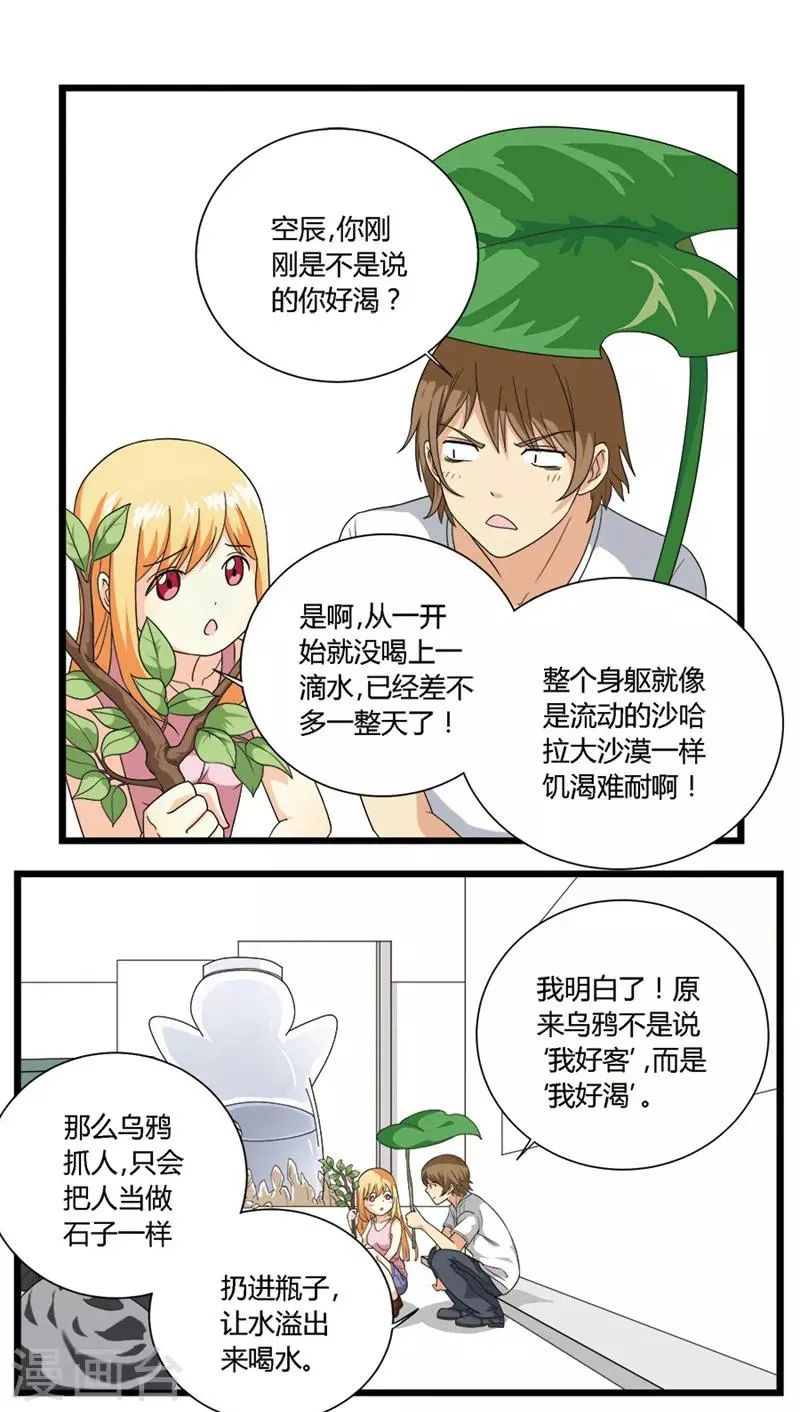 第41话 第1页