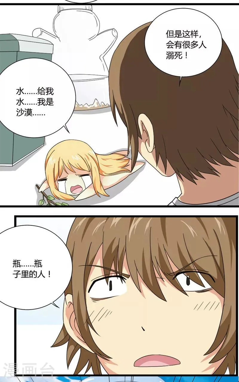 第41话 第2页