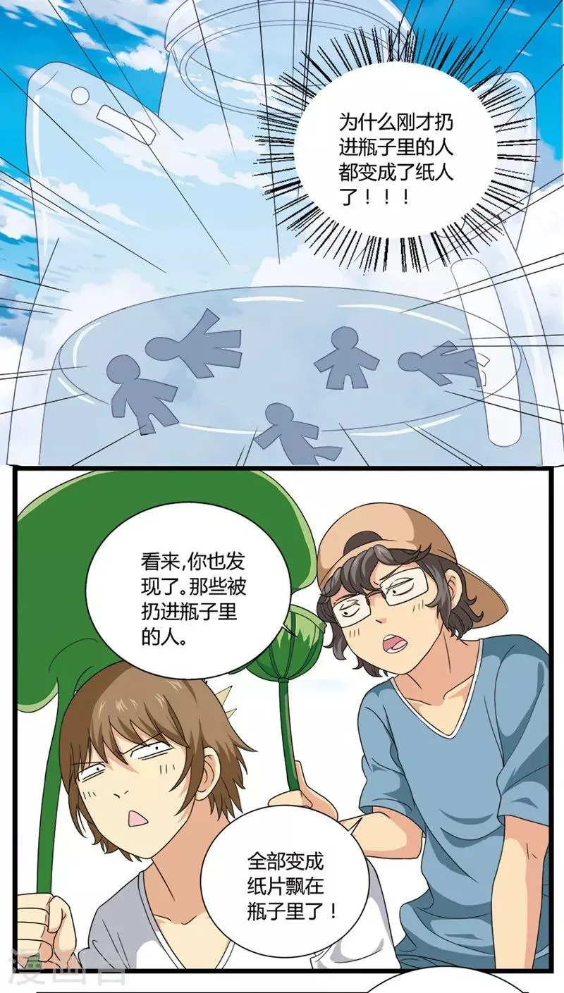 第41话 第3页