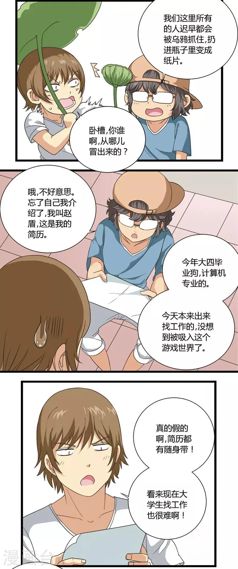 第41话 第4页